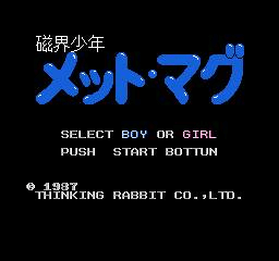 Jikai Shounen Mettomag screenshot 3 for Famicom Disk System